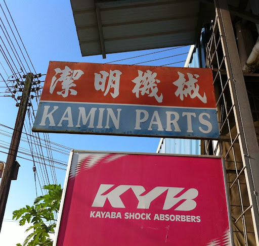 KAMIN PARTS BINTULU SDN BHD