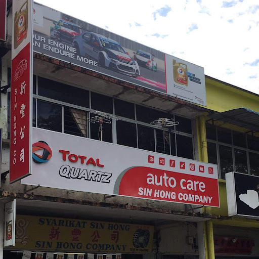 Sin Hong Tires & Battery Company