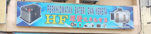 Perkhidmatan Bateri Dan Kereta HF