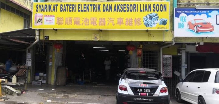 lian soon tyres battery services sdn bhd