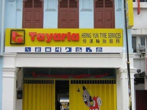 Tayaria - Herng Yun Tyre Service 1 tayaria herng yun tyre service