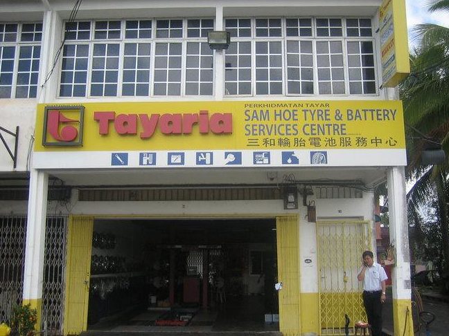 Tayaria - Sam Hoe Tyre & Battery Service Centre 1 tayaria sam hoe tyre battery service centre